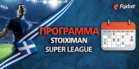bwin ελλαδα|Στοίχημα Σουπερ Λιγκ 1 .